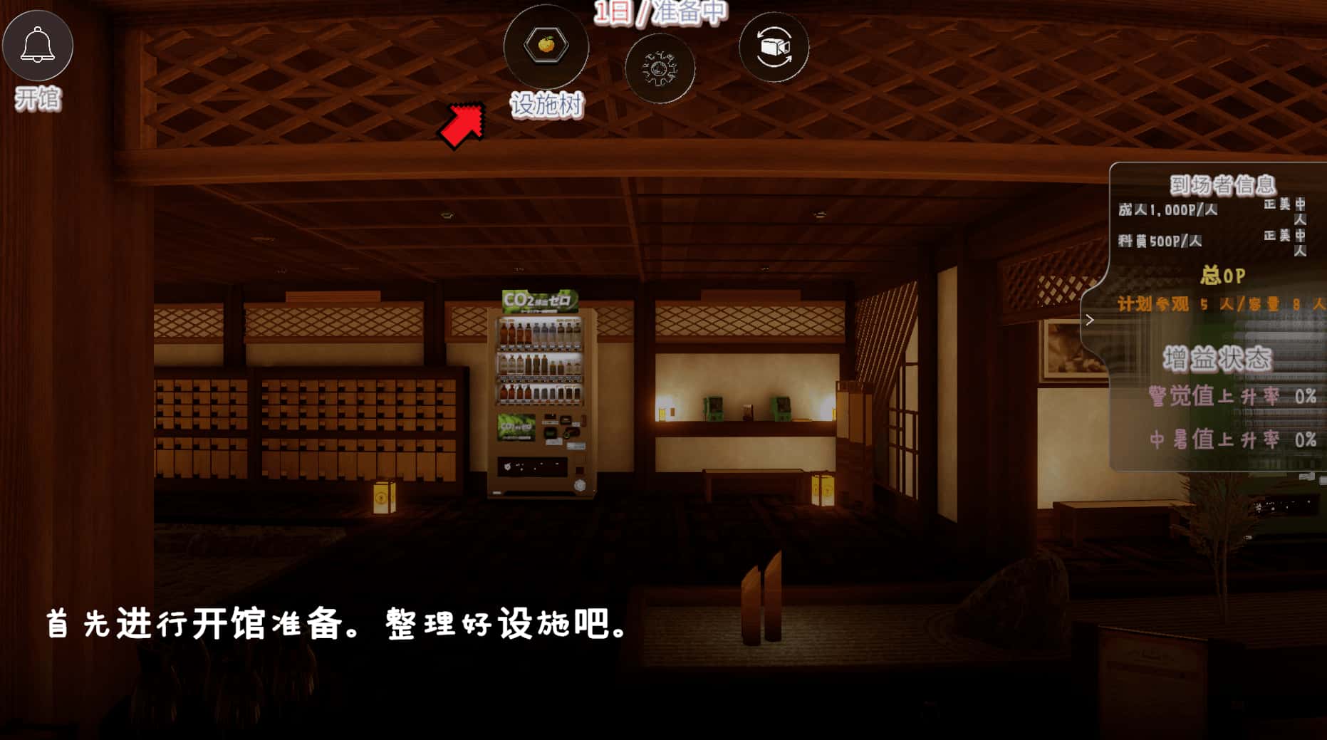 温泉蒸汽透视 版全息投影